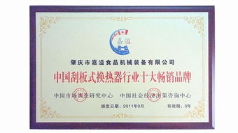 中國刮板式換熱器行業十大暢銷品牌市場調研報告