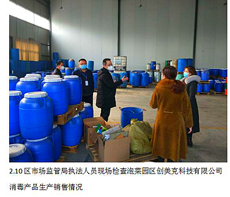 快速反應(yīng)嚴把關(guān)，東坡區(qū)市場監(jiān)管局全力確保防疫用品質(zhì)量安全