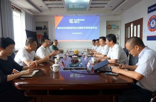 柳州市市場監(jiān)管局深入柳州肉聯(lián)廠開展市場調(diào)研，保障肉類供應(yīng)與食品安全