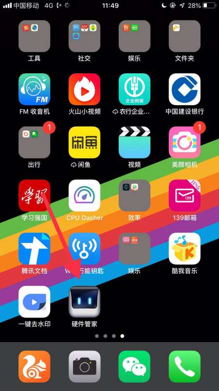 蘋果手機(jī)溫度檢測 實(shí)用應(yīng)用軟件推薦