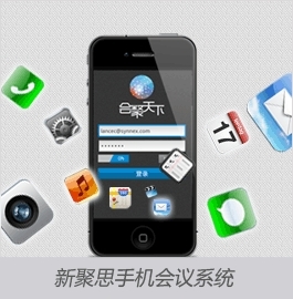手機(jī)會議軟件 天潤智力——在線記賬系統(tǒng)與手機(jī)會議應(yīng)用市場領(lǐng)軍者