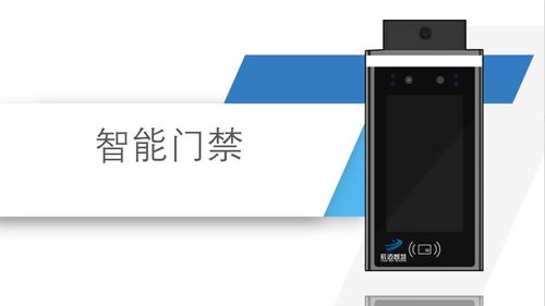 人臉識別智能紅外測溫門禁考勤一體解決方案